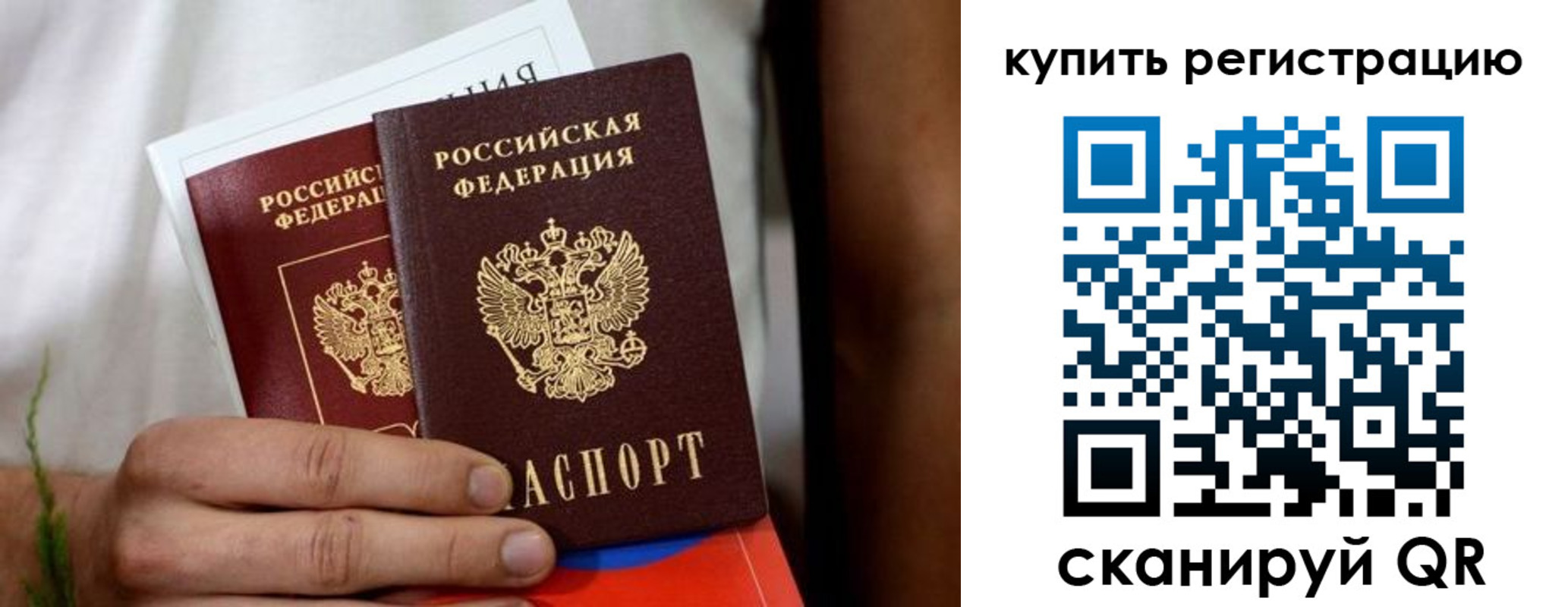 временная регистрация надежно в Карачаевске